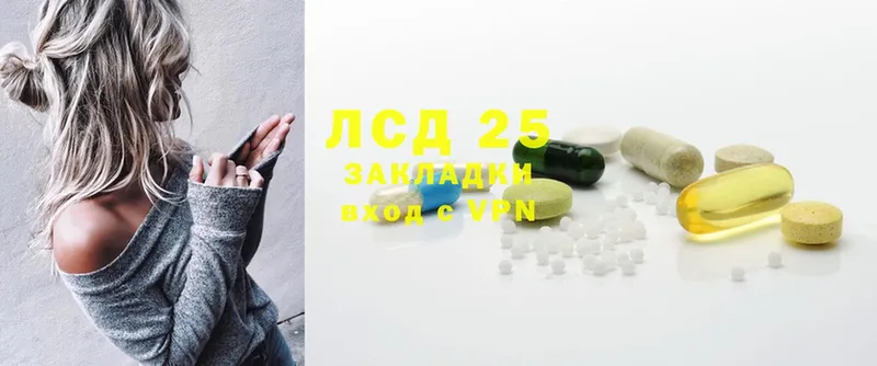 Лсд 25 экстази ecstasy  Невинномысск 